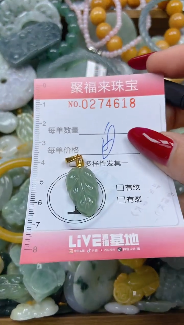 颈饰未镶嵌翡翠闪购0274618