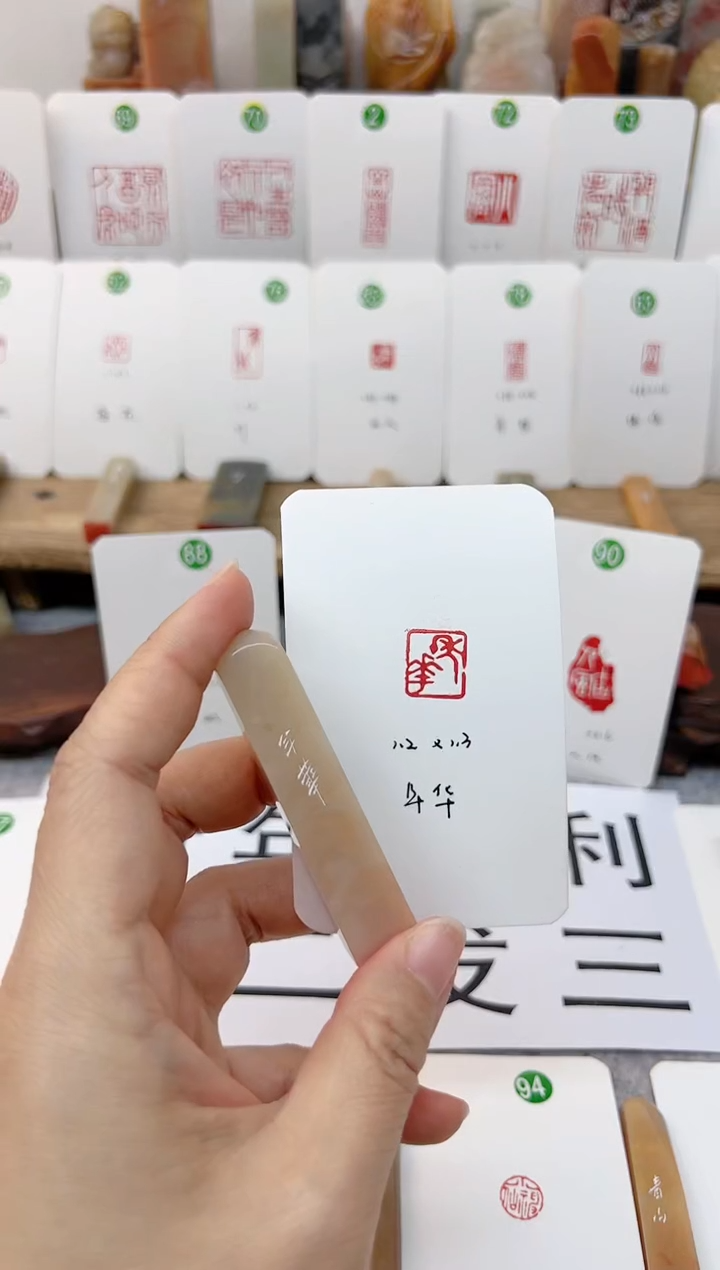 【闪购商品】老挝石印石 年华   成品闲章