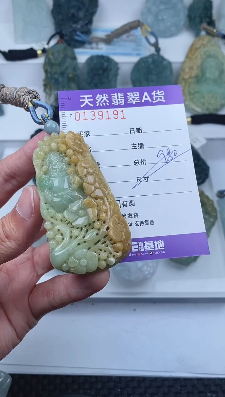 【闪购商品】翡翠颈饰未镶嵌       192