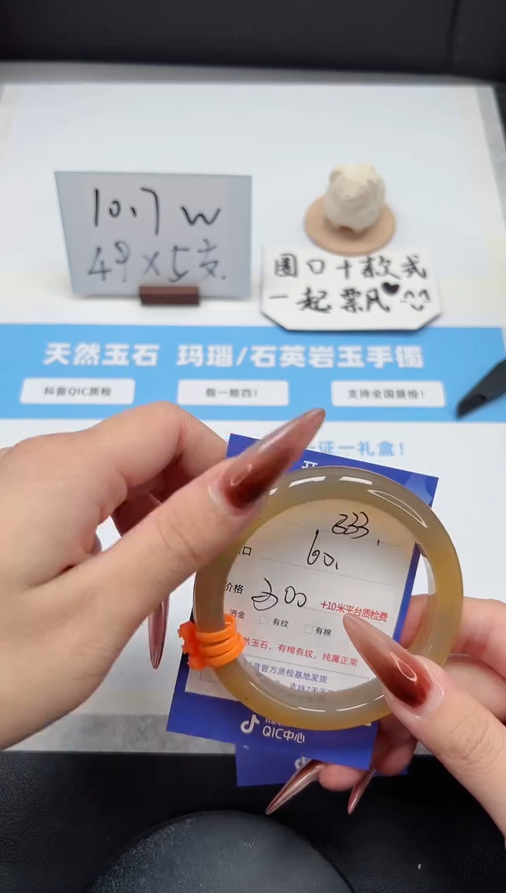 【闪购商品】石英质玉手镯未镶嵌333/香槟60