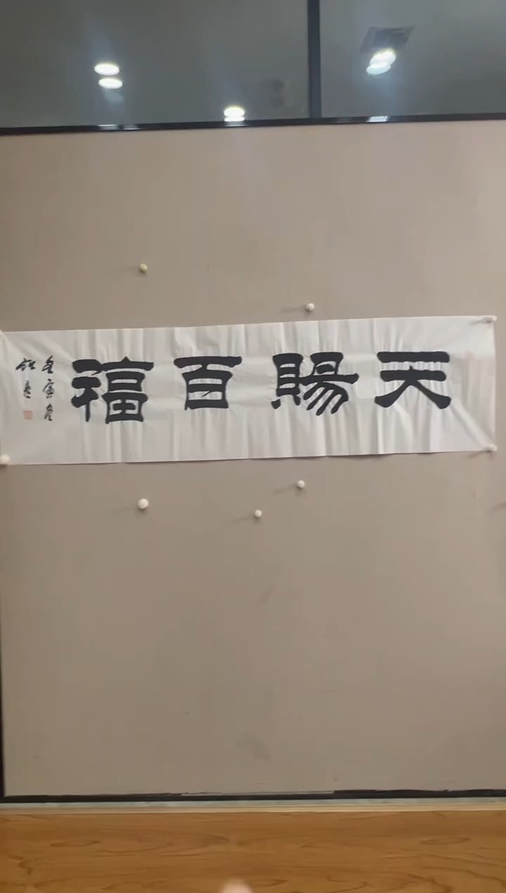 书法志學冰雪書畫院太行创作院甄选