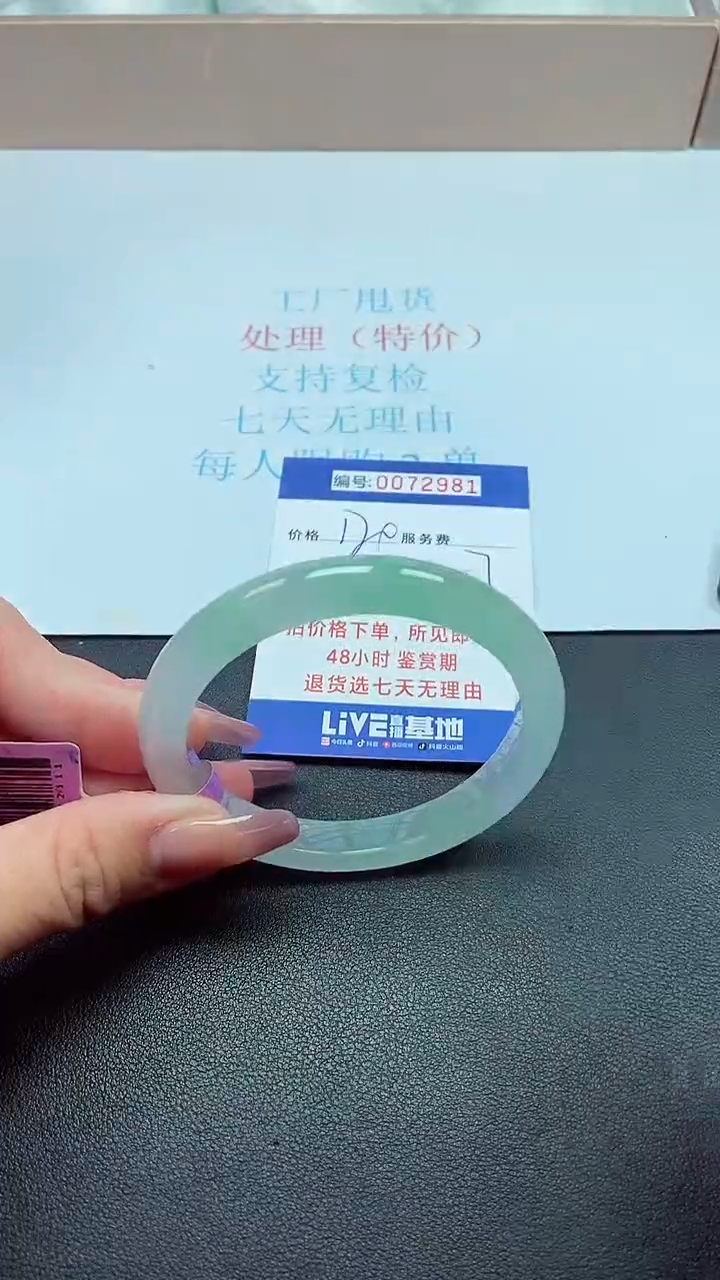  饰品以实物为准0072981