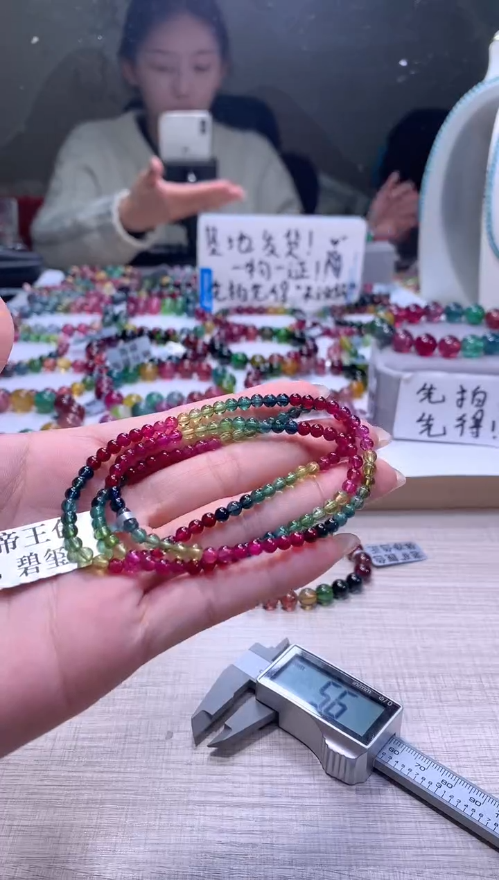 【闪购商品】碧玺手链未镶嵌A72【天然碧玺】