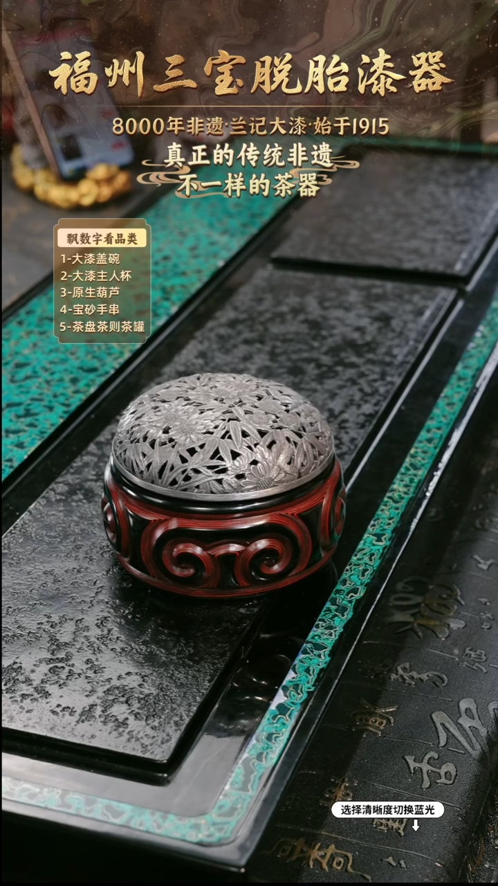 兰记手工漆器-一物一拍 以商品图片为主