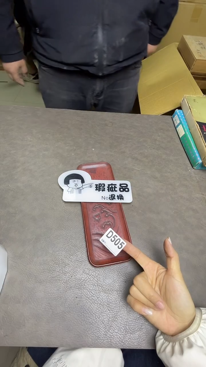 瓷片闲*默认微瑕，谨慎参拍D505