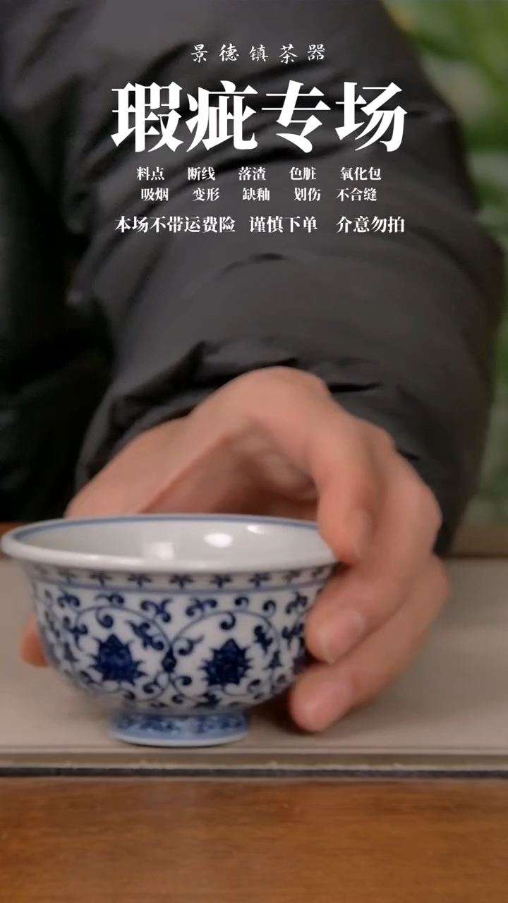 【闪购商品】微瑕杯子601