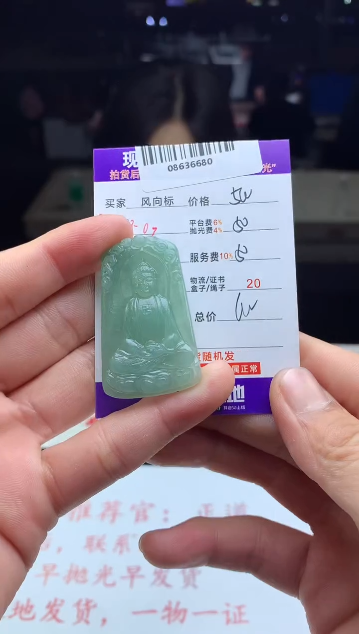 【闪购商品】定制翡翠未镶嵌 天然A货翡翠（拍一发一）