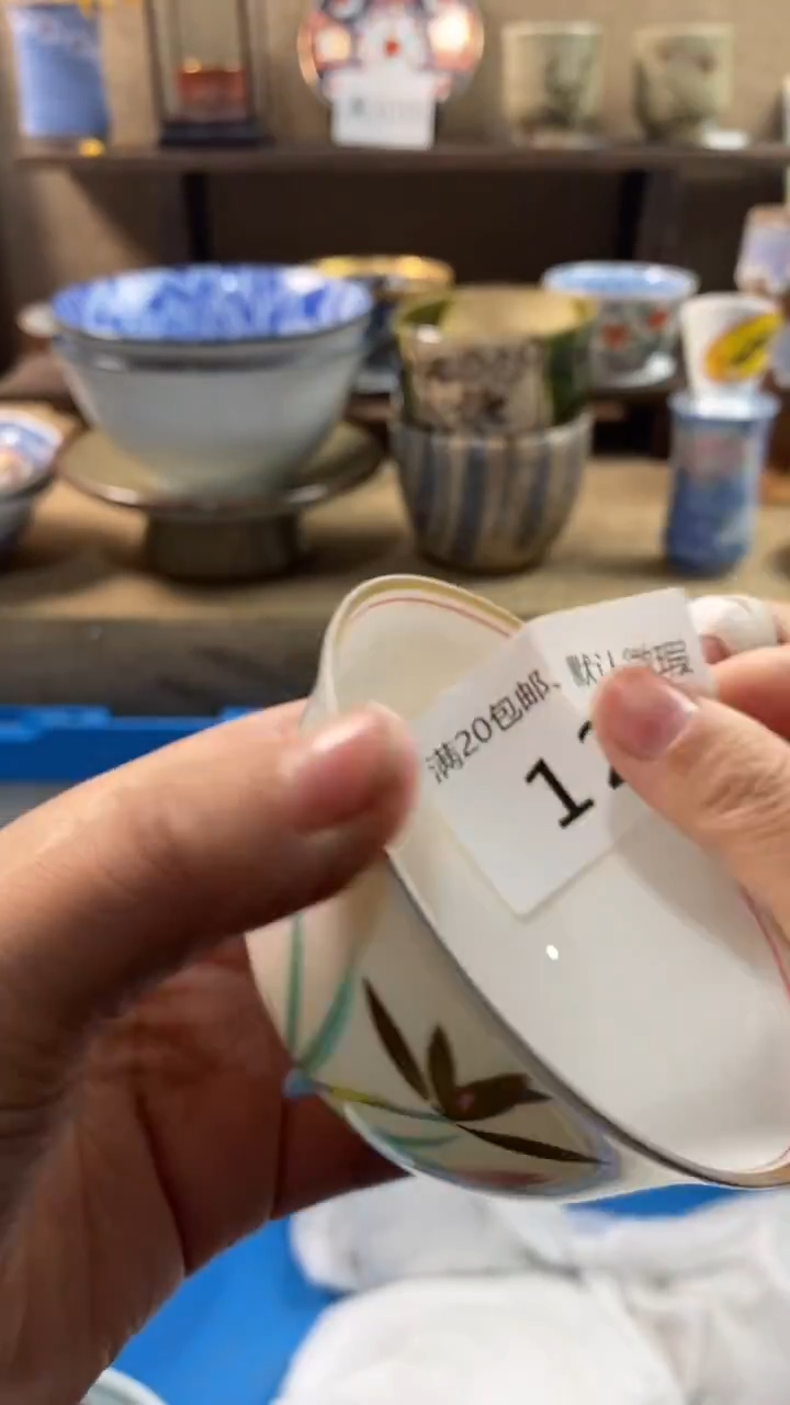 其他陶122满20包邮，感谢支持