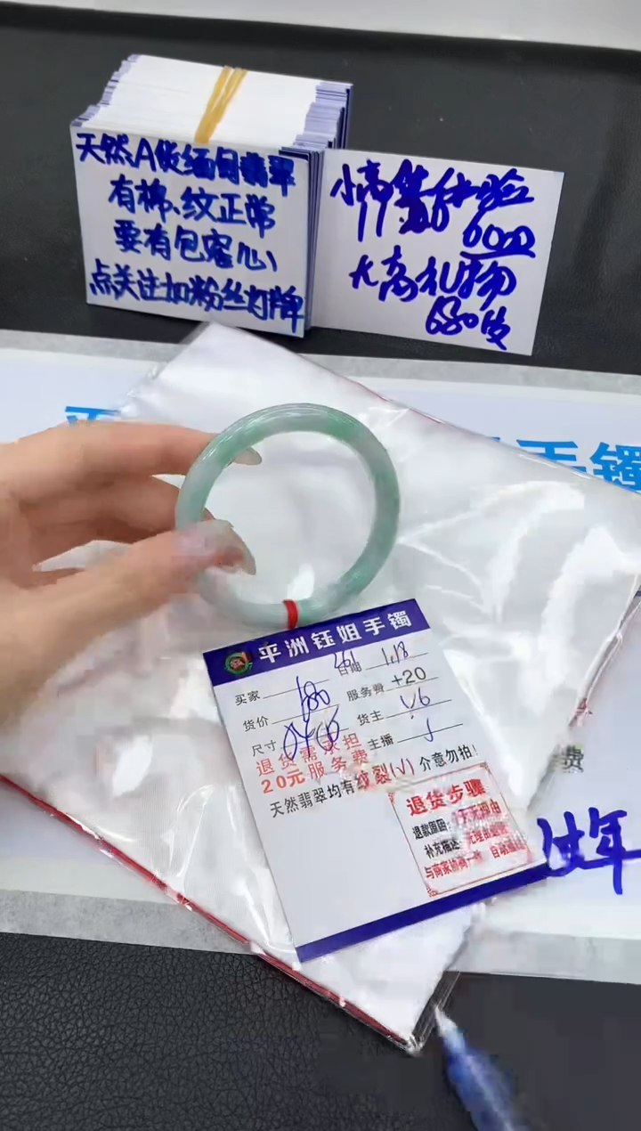 【闪购商品】翡翠手镯未镶嵌1111111111