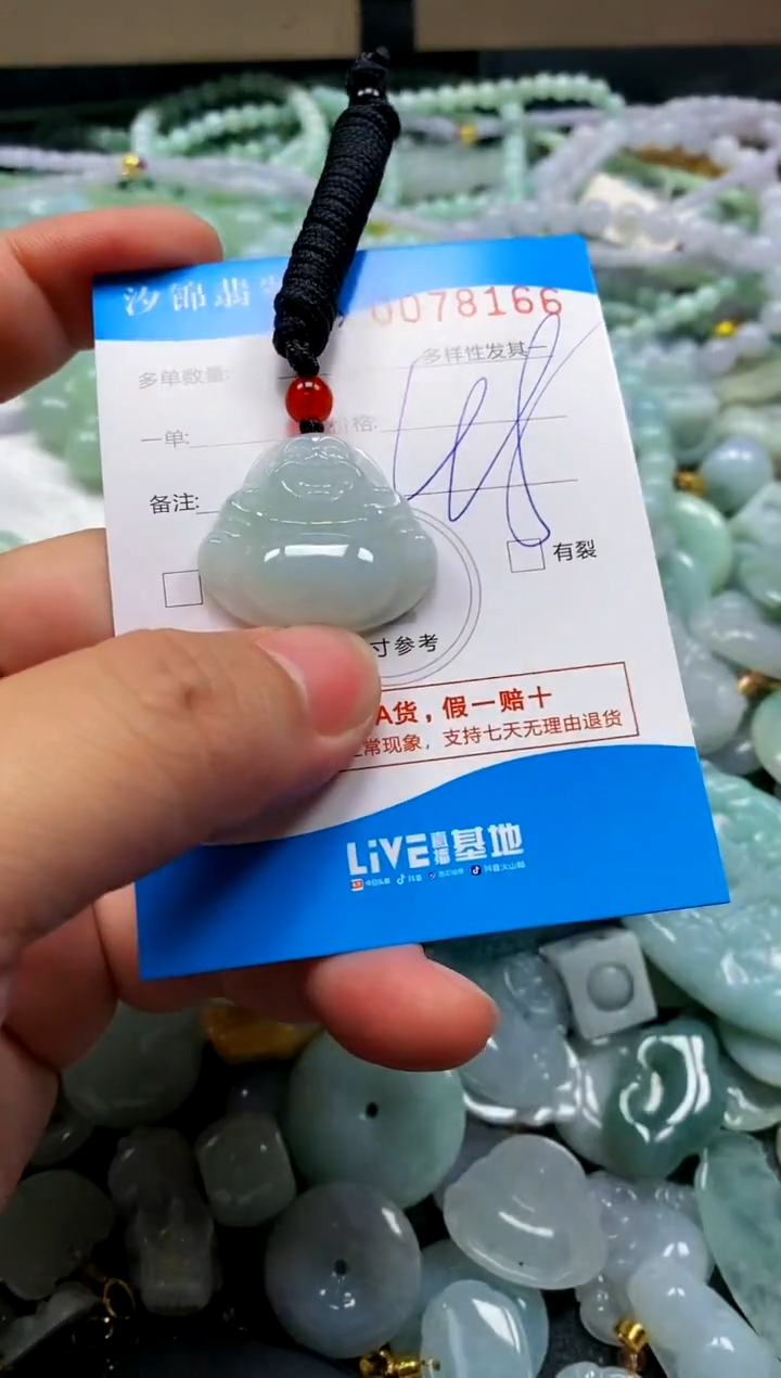 颈饰未镶嵌翡翠闪购商品0078166