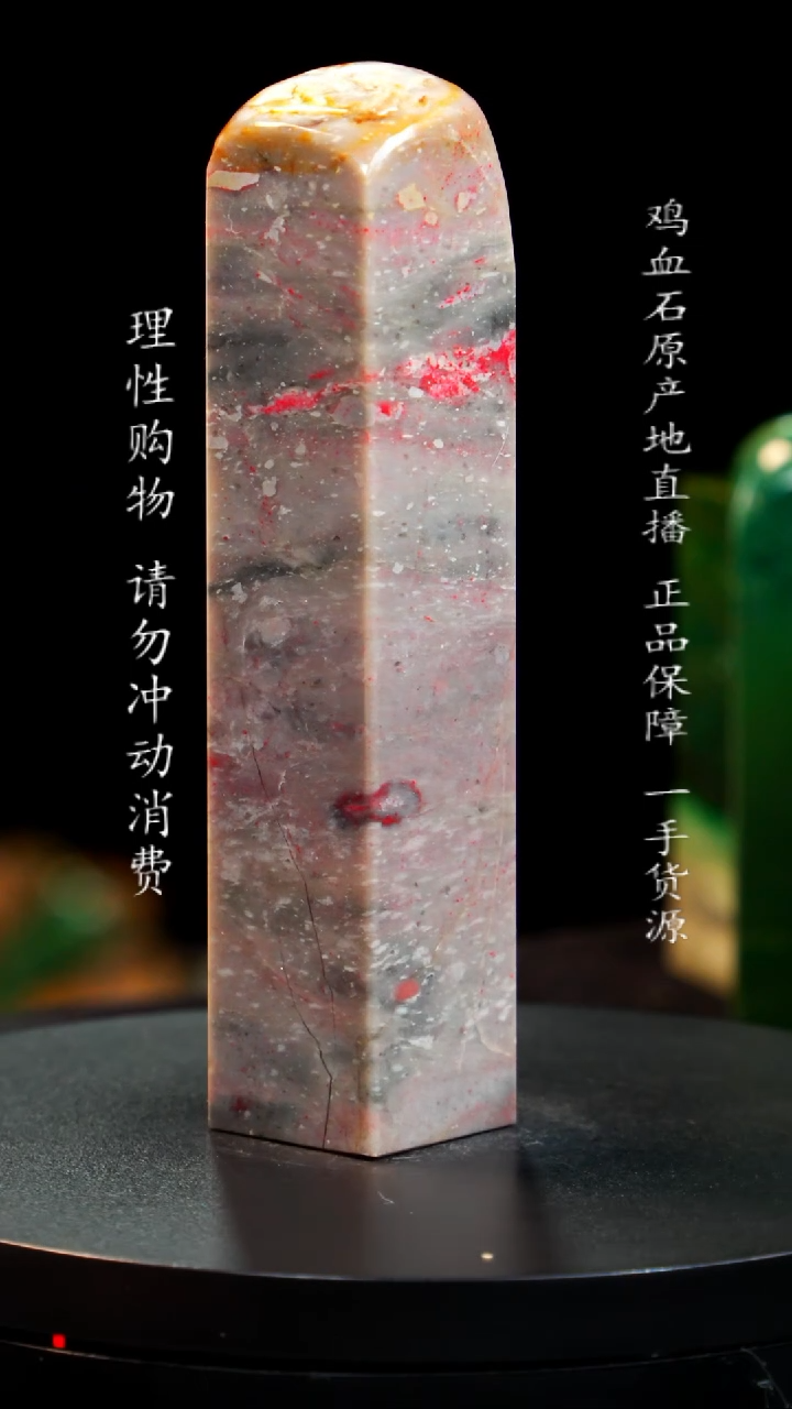 【闪购商品】鸡血石牛角鸡血石