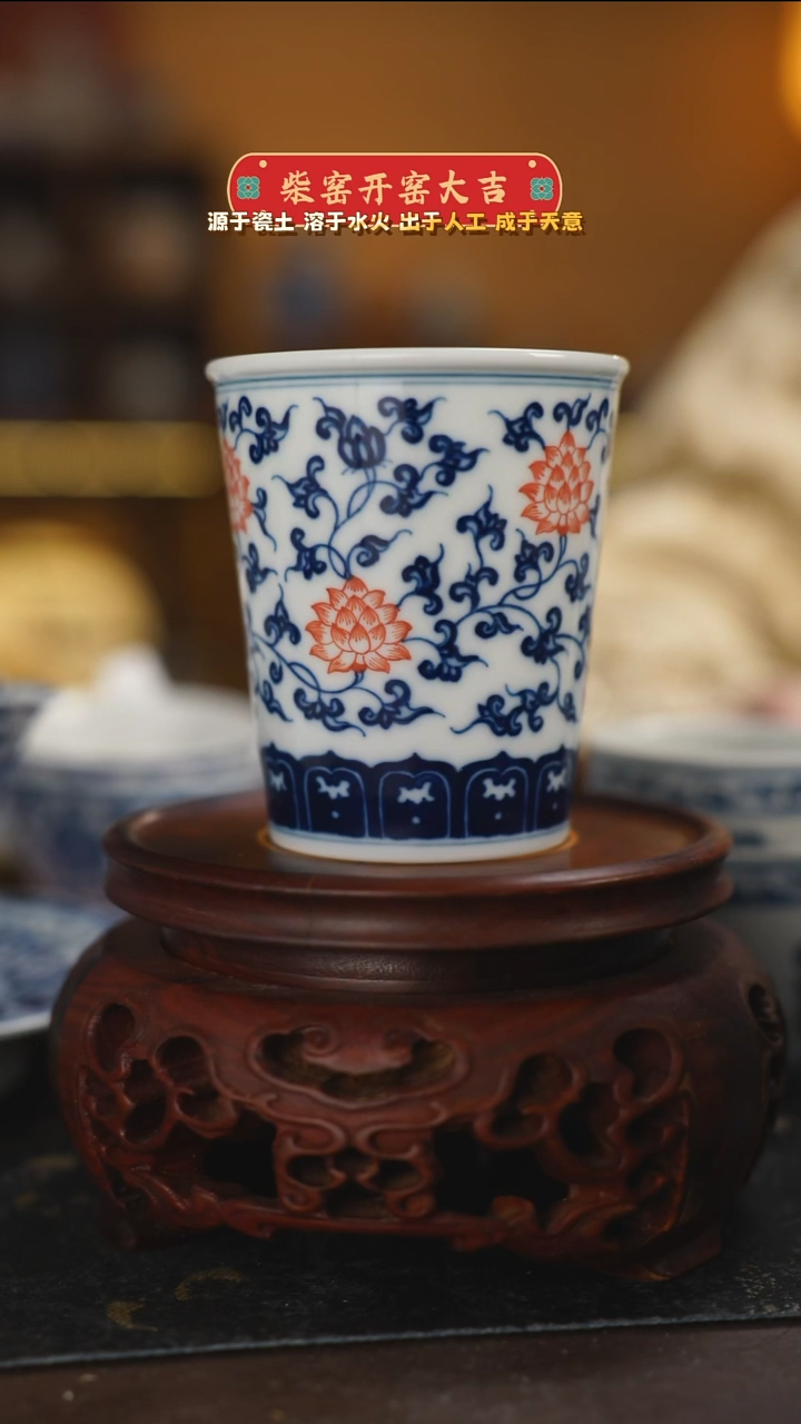 柴窑青花釉下红緾枝乐杯130毫升微瑕