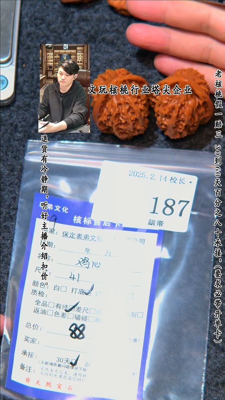 【闪购商品】文玩核桃把件187鸡心