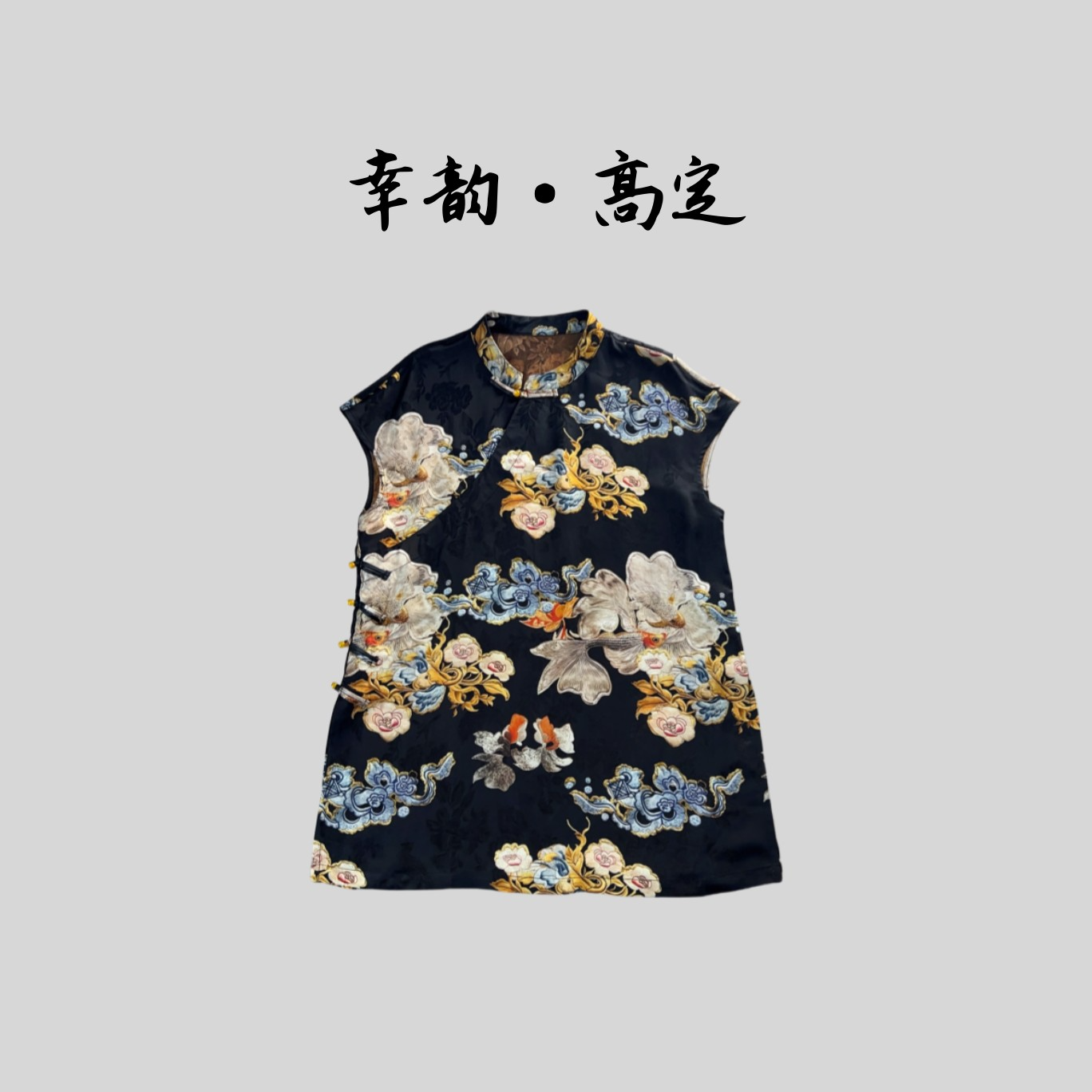 【余年】夏季新款新中式国风提花打底宽松小衫这肉显瘦时尚无袖长衫