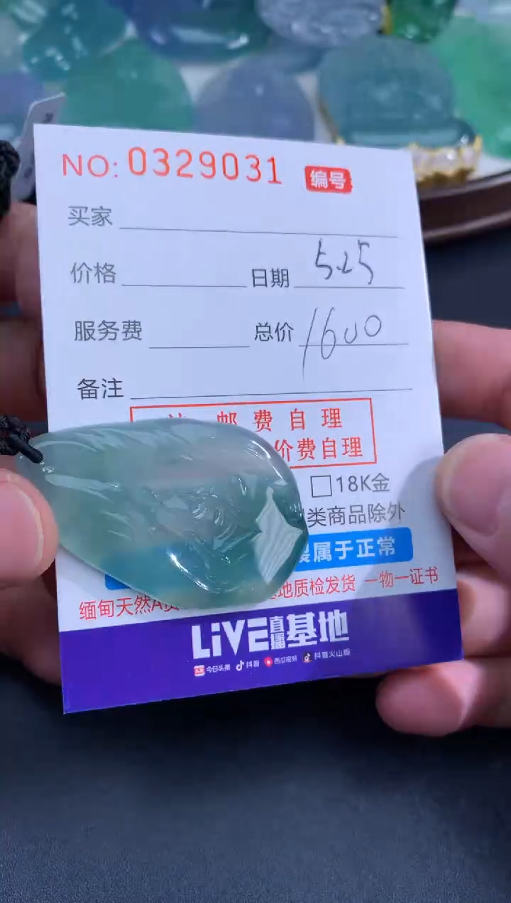 翡翠未镶嵌颈饰天然A货翡翠