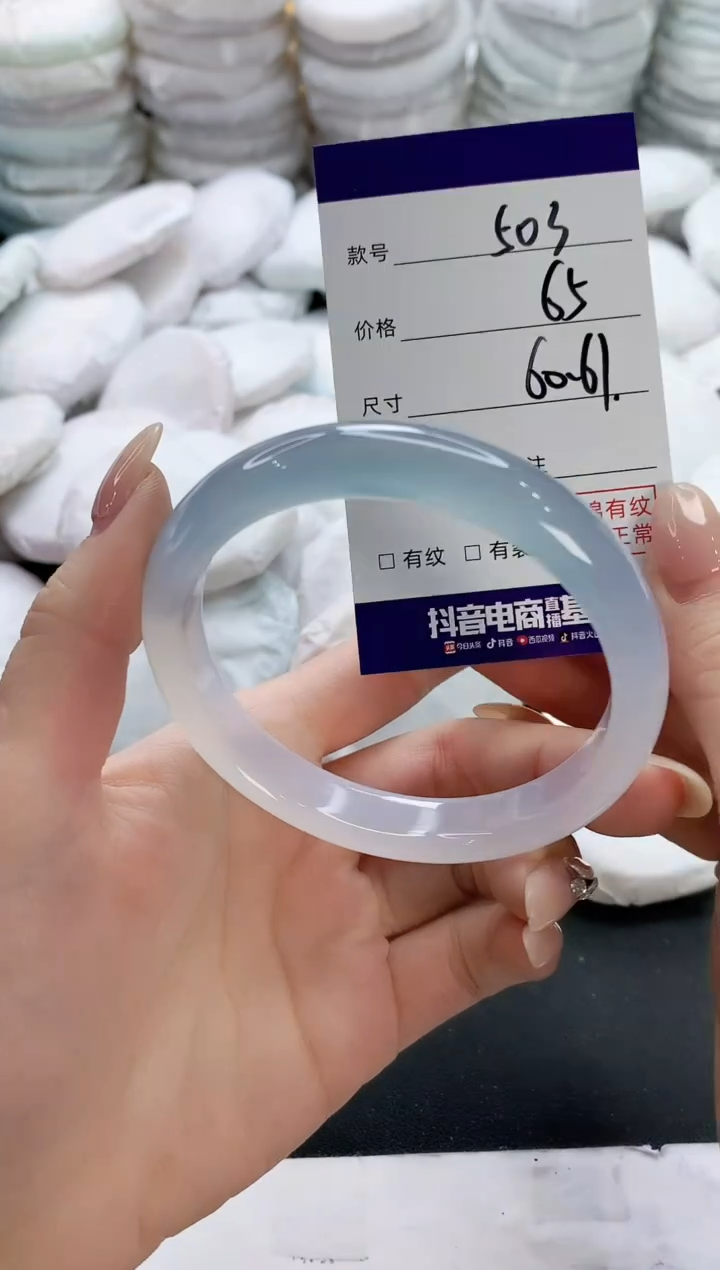 【闪购商品】玛瑙/玉髓手镯未镶嵌503