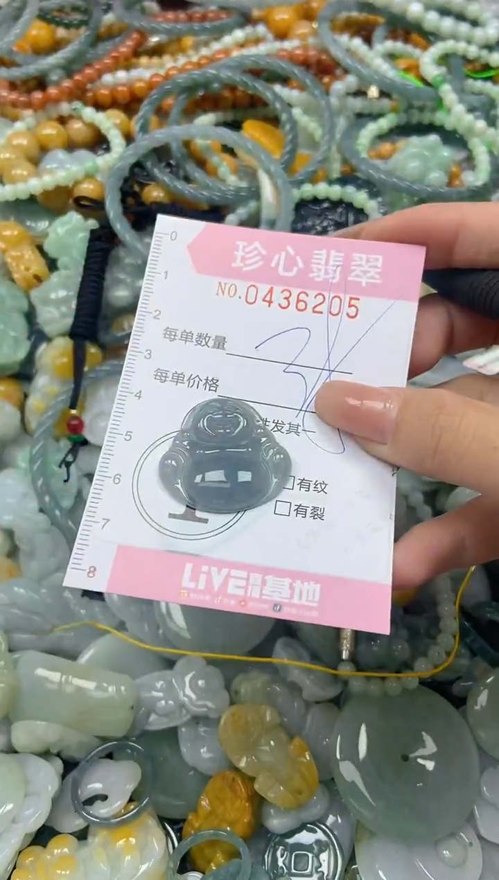 颈饰未镶嵌翡翠闪购0436205