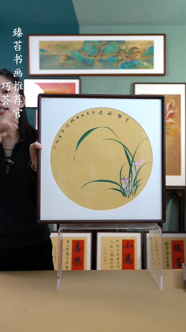 【闪购商品】书法52*52 兰花 手写手绘摆台