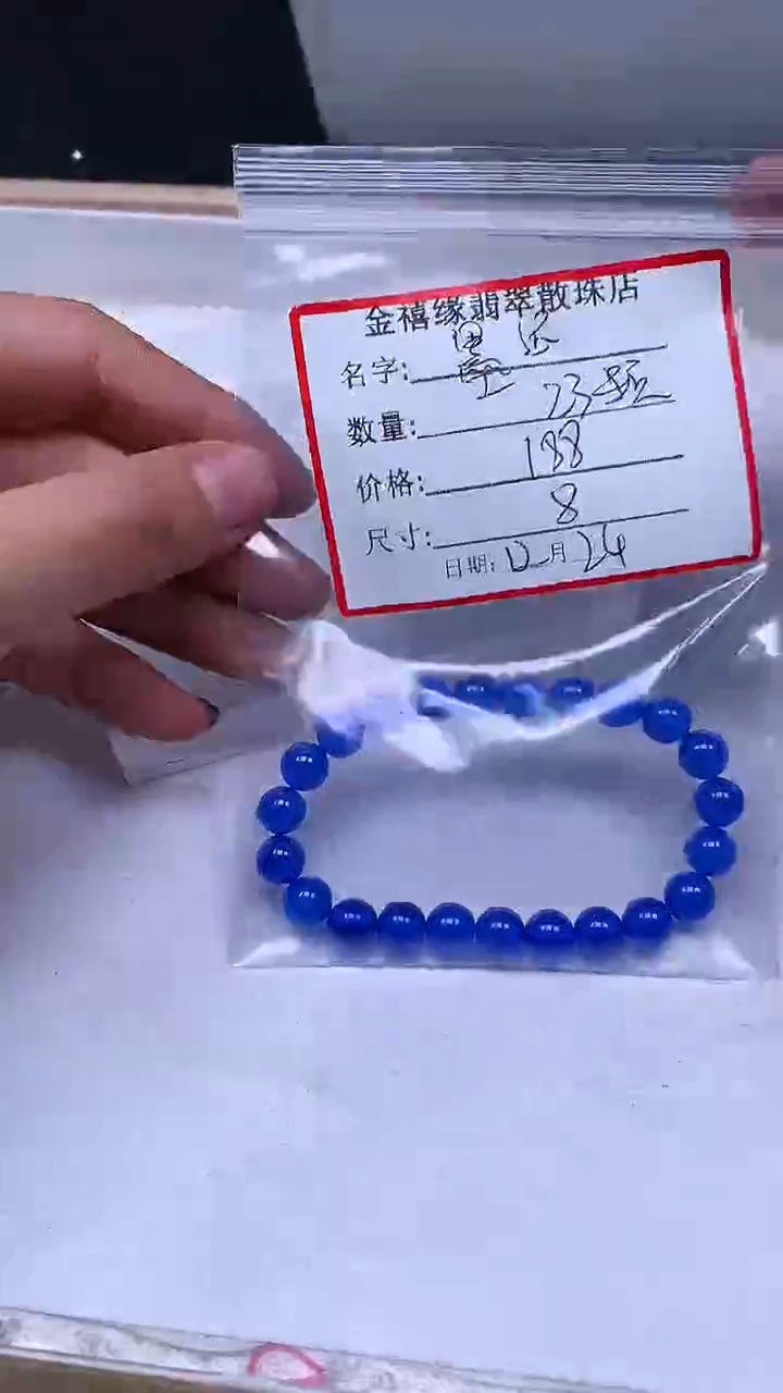 未镶嵌散珠红宝石墨*B2134 蓝宝石8mm