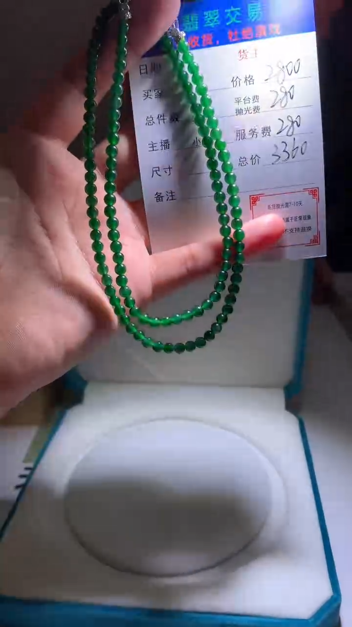 【闪购商品】定制翡翠未镶嵌P毛货-不退不换  多样性发货