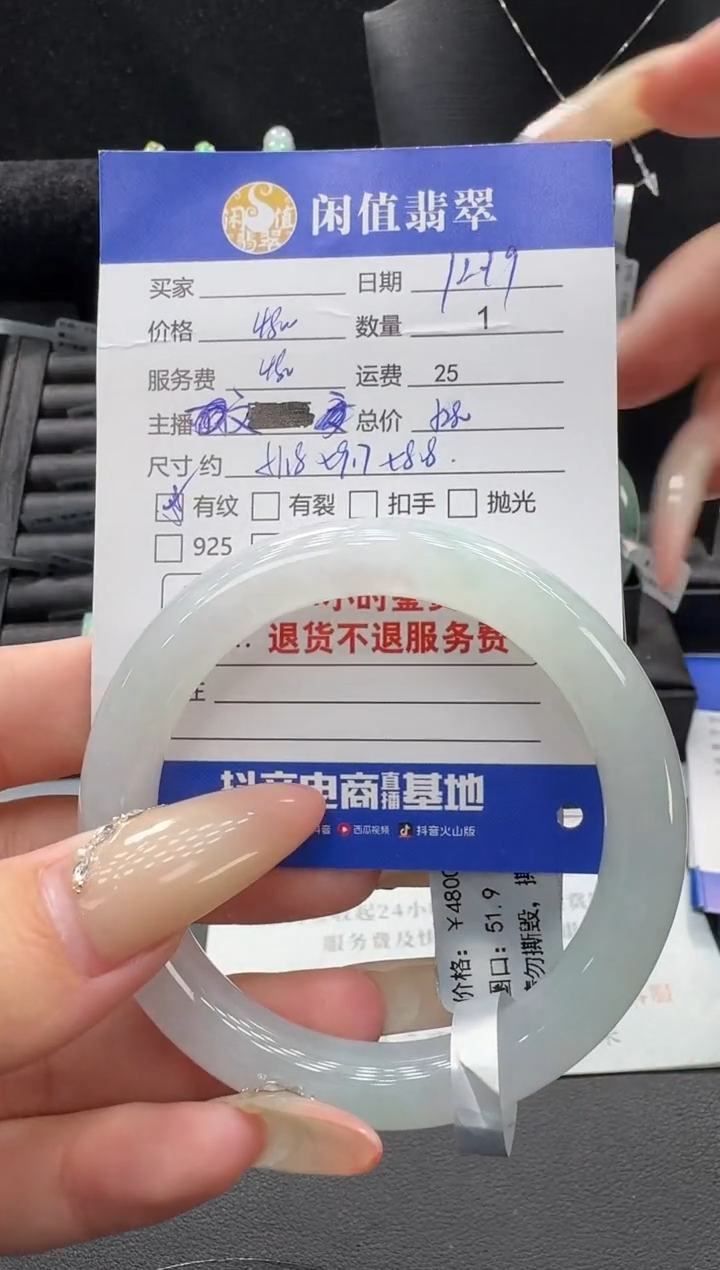 未镶嵌手镯翡翠琪**贝翡翠手镯