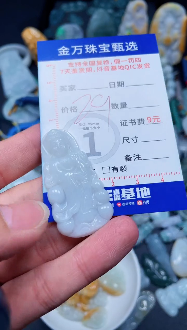 【闪购商品】翡翠颈饰未镶嵌天然翡翠a货