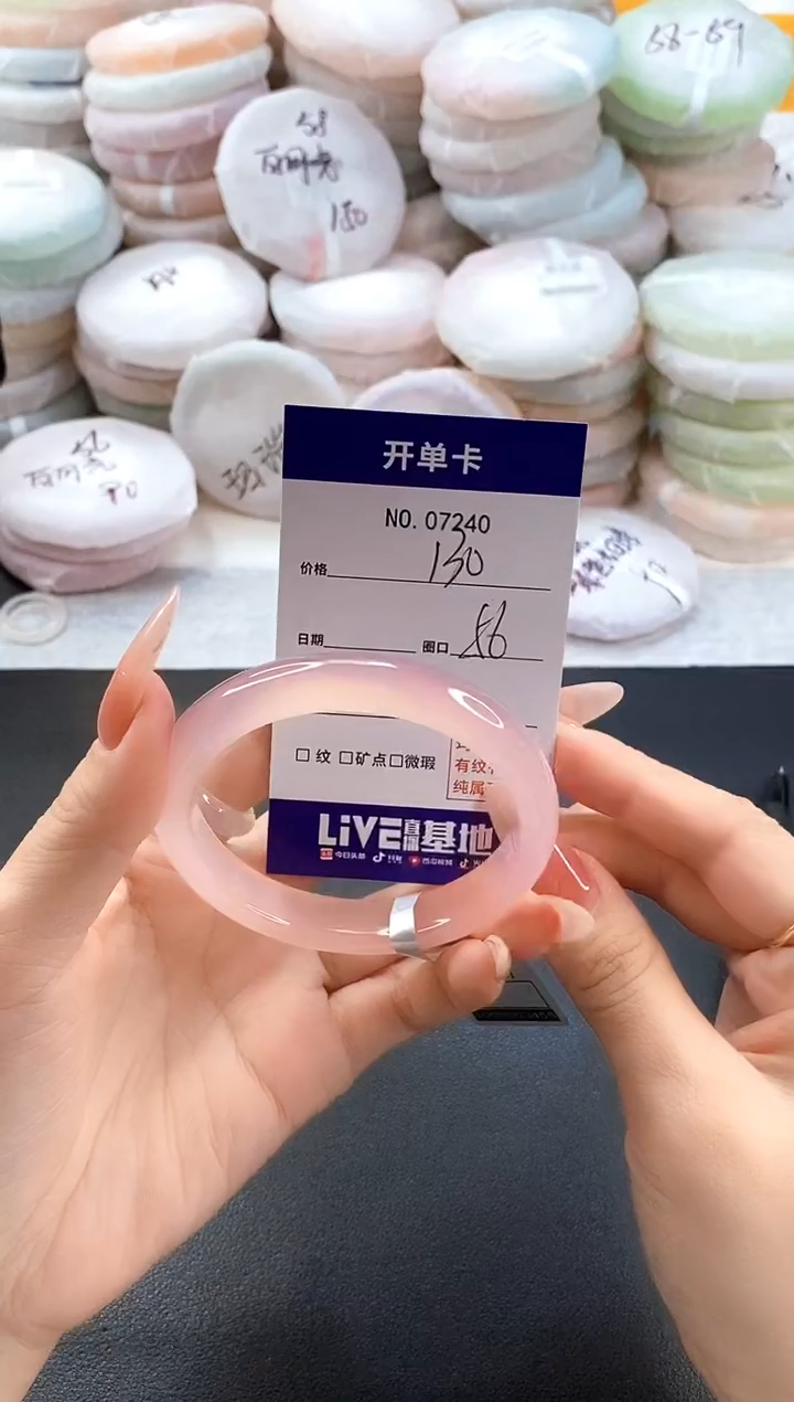 手镯玛瑙/玉髓未镶嵌7240圈口56