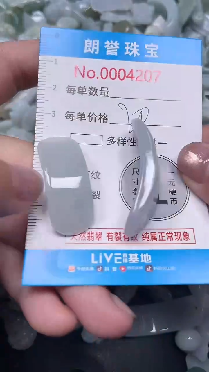 颈饰未镶嵌翡翠翡翠未镶嵌颈饰翡翠吊坠4207