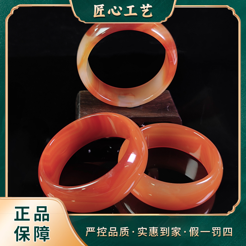 【山河珠宝】MZ920-精美红邙坚筋实精美玛瑙手镯-多样性只发一件