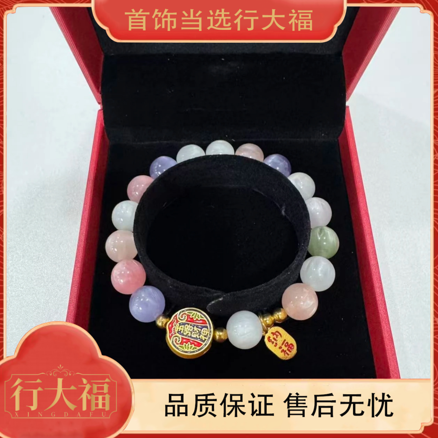 合金手链 【行大福】北极冰川精品七彩变色手串百搭款