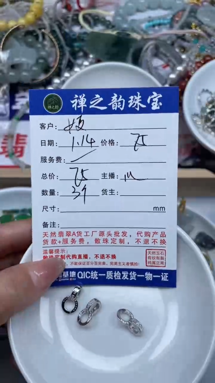 【闪购商品】玛瑙/玉髓1银S925镶嵌国标银S925扣头