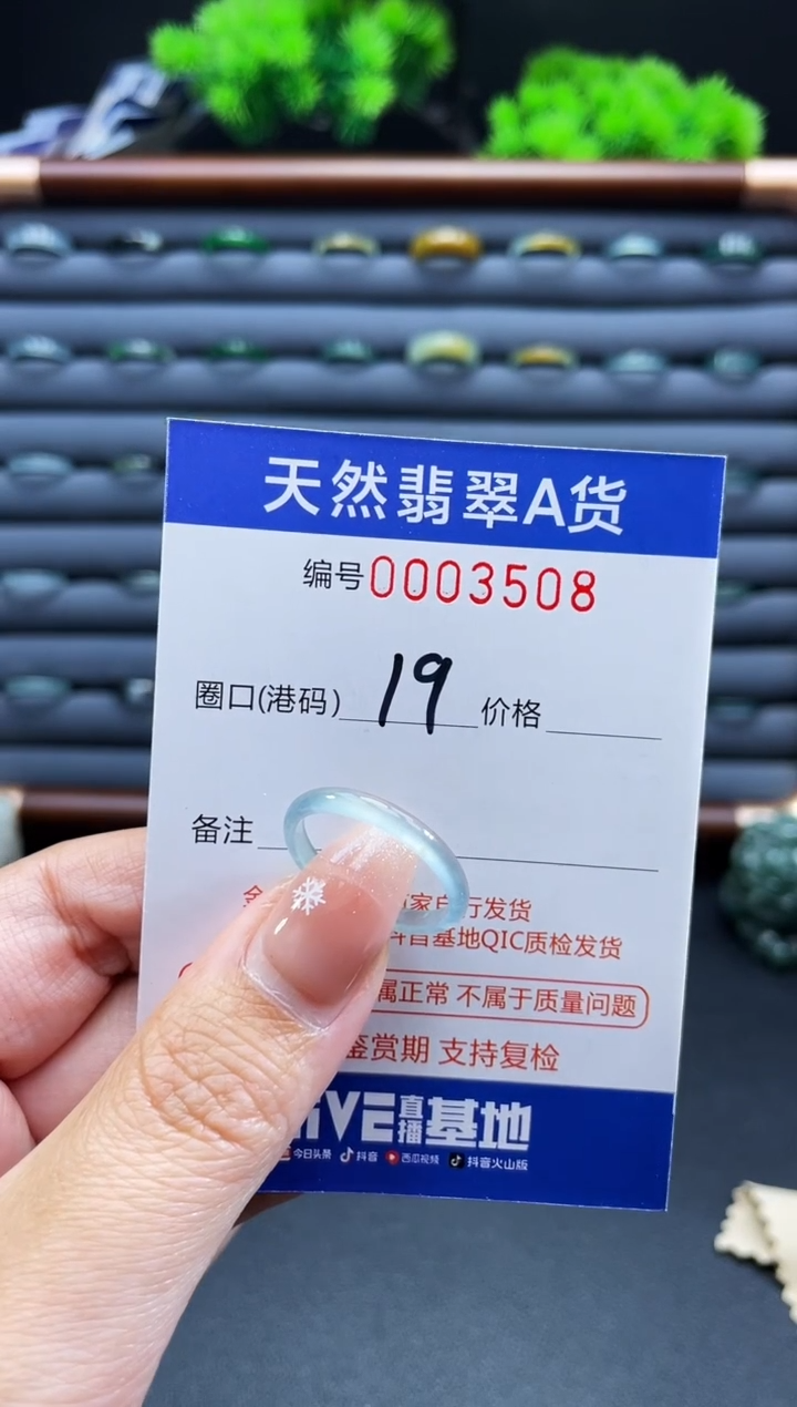 未镶嵌戒指翡翠এ****ღ戒圈