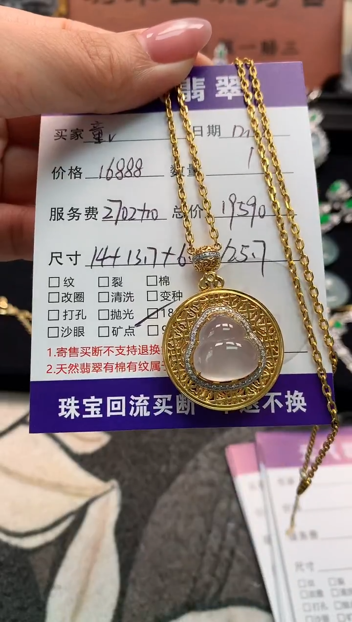 颈饰18K金镶嵌翡翠童*吊坠