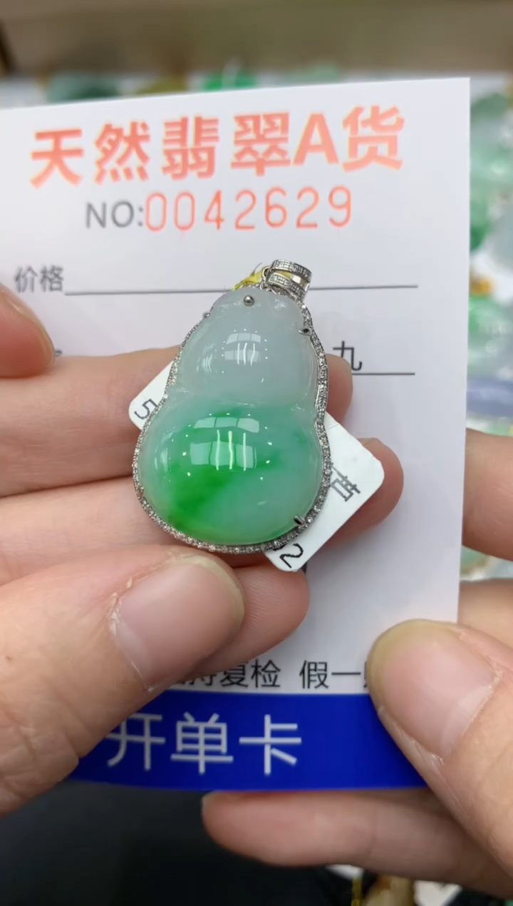 【闪购商品】翡翠颈饰18K金镶嵌11111111
