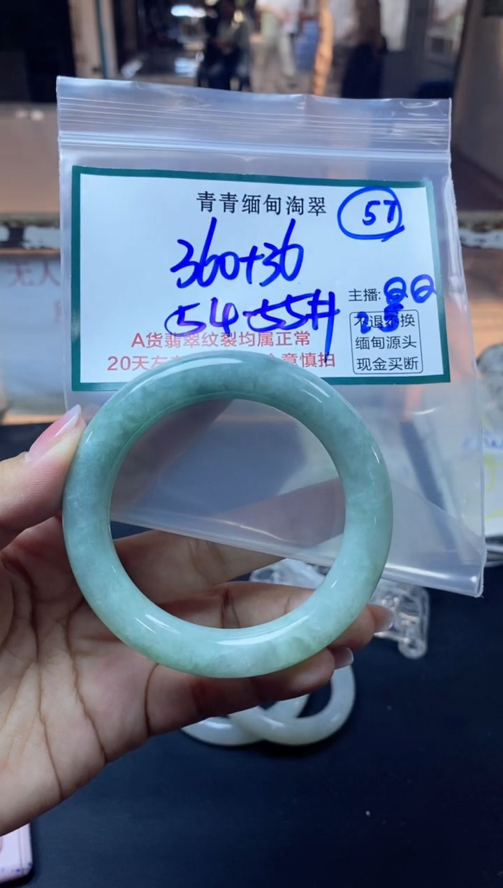 【闪购商品】定制翡翠未镶嵌57/手镯/