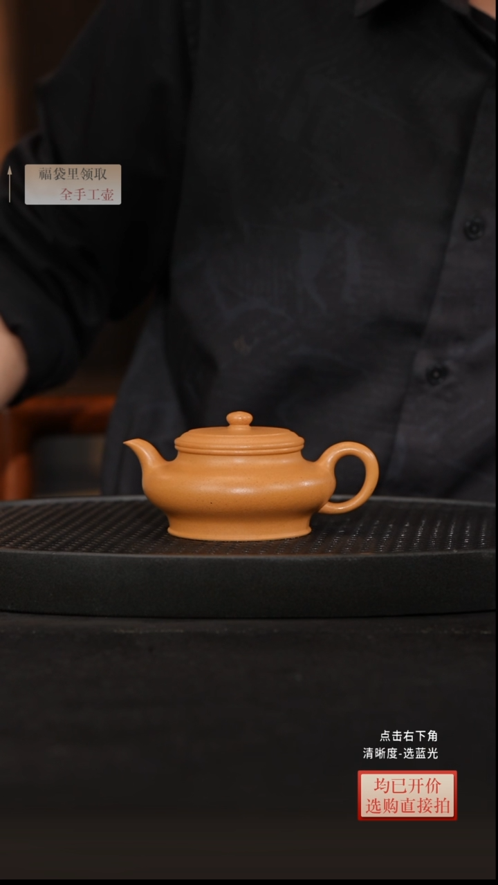 茶壶紫砂思黄金段虚扁壶 160CC