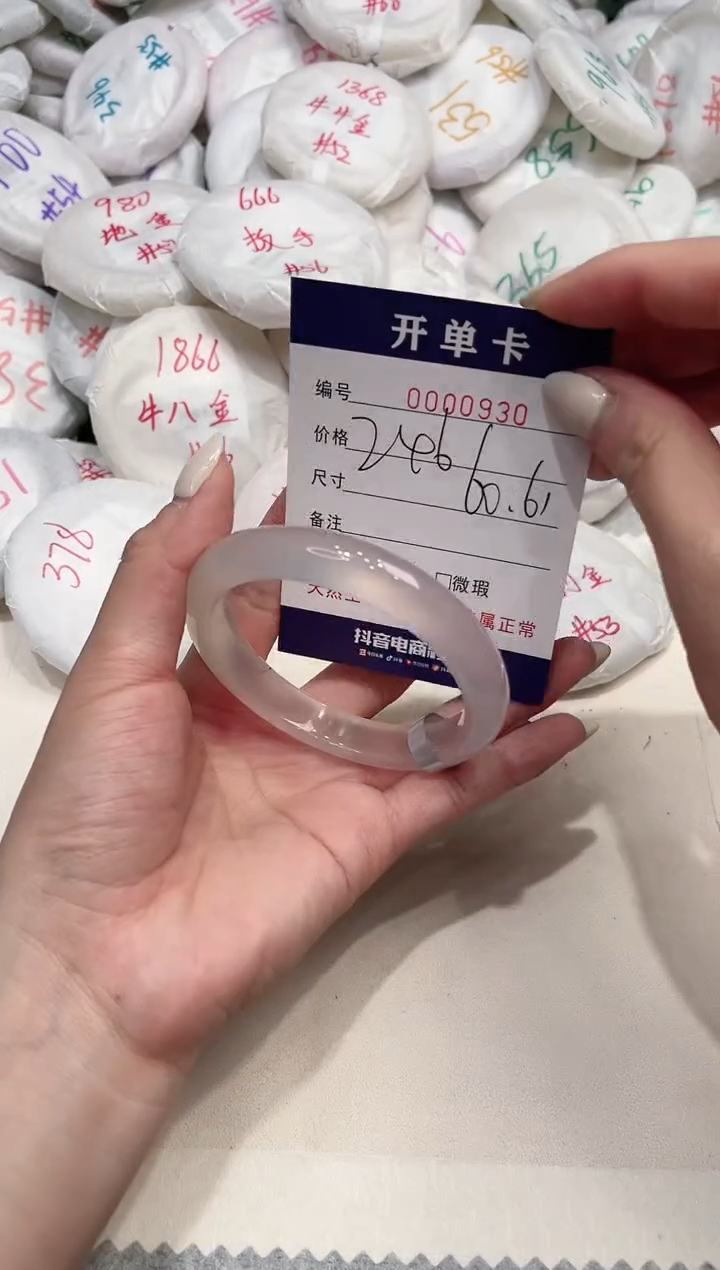 【闪购商品】玛瑙/玉髓手镯未镶嵌930