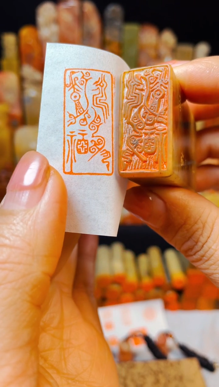 【闪购商品】浙江红石印石手工篆刻《永受嘉福》1.5*3