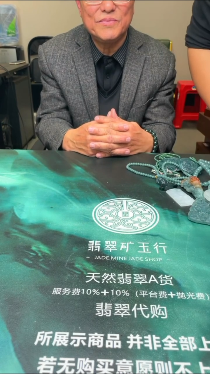 【闪购商品】定制翡翠未镶嵌 -毛货-不退不换-