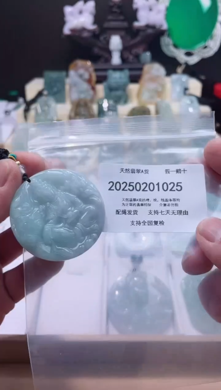 【闪购商品】翡翠颈饰未镶嵌闪购商品8号店20025003004