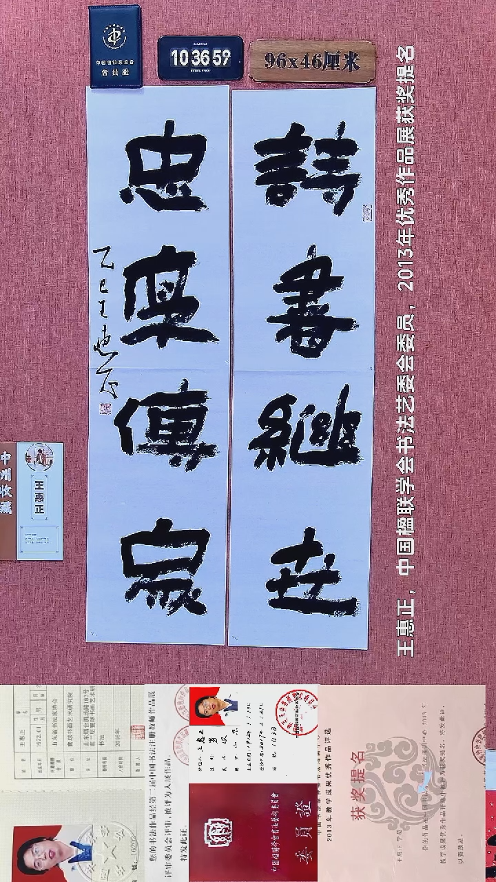 书法234    王老师书法作品