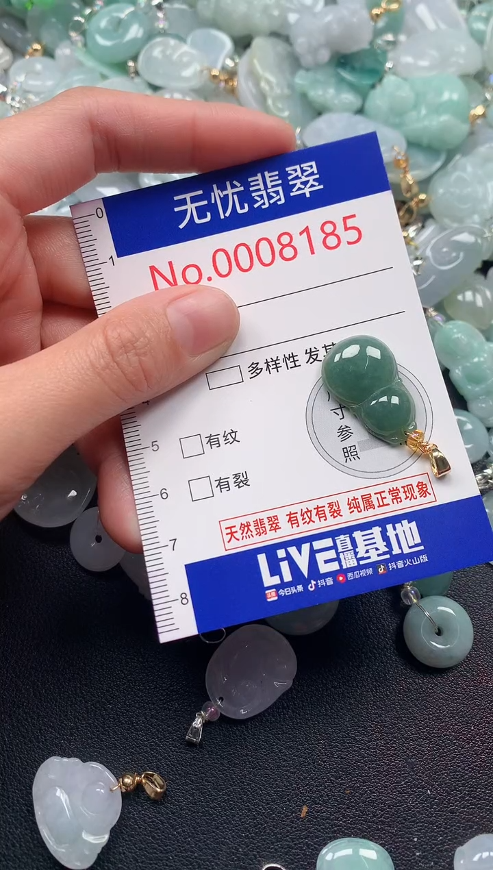 吊坠(不含链)未镶嵌翡翠8185