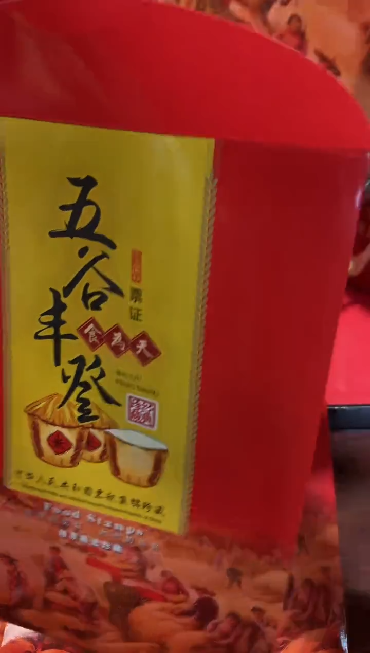 书法小郭美术馆精选作品粮票