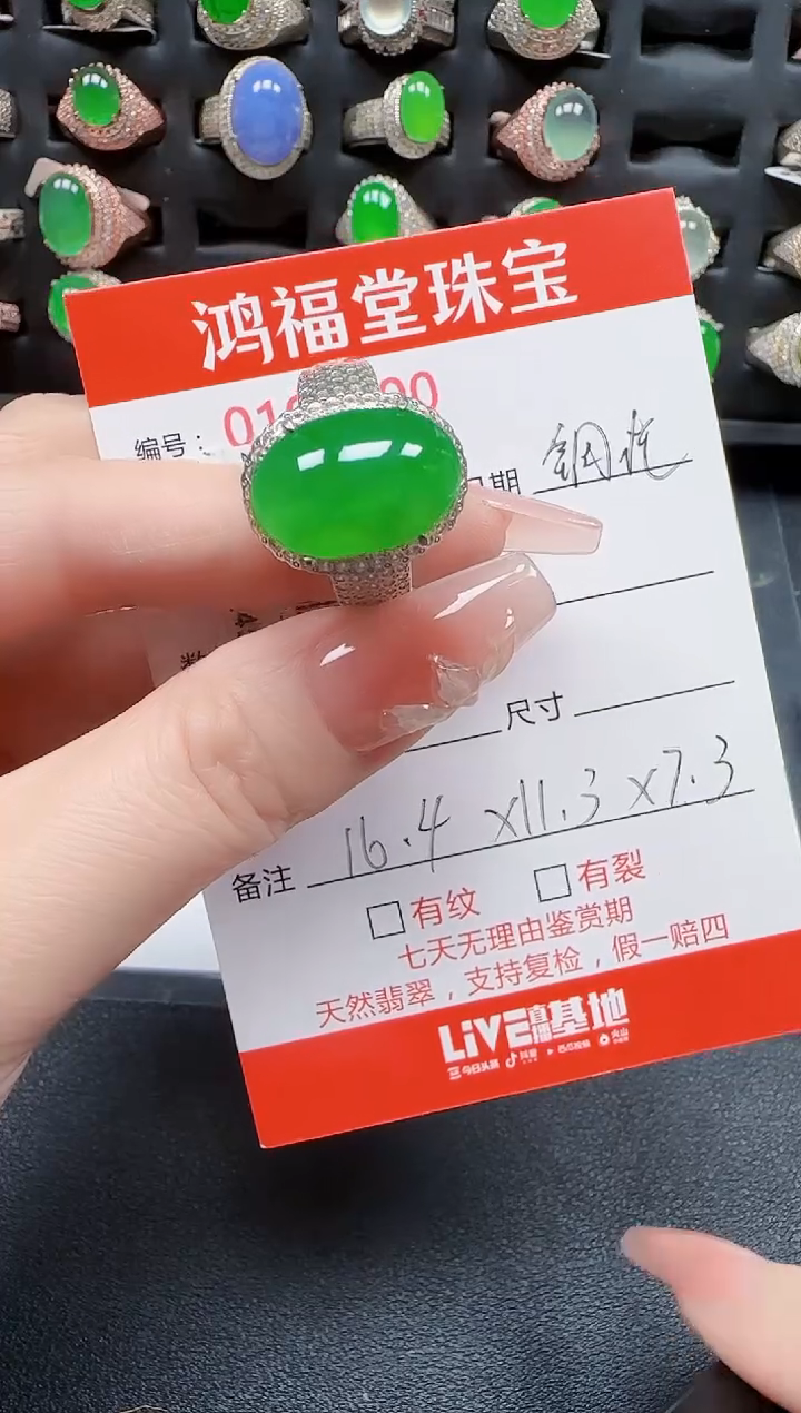 【闪购商品】翡翠未镶嵌戒指9700翡翠