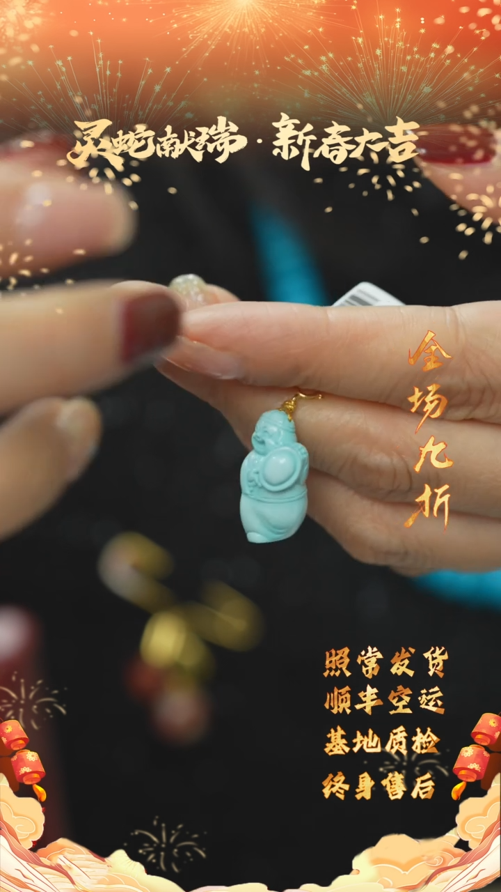 【闪购商品】绿松石E47（多样性发一件）18K金镶嵌吊坠
