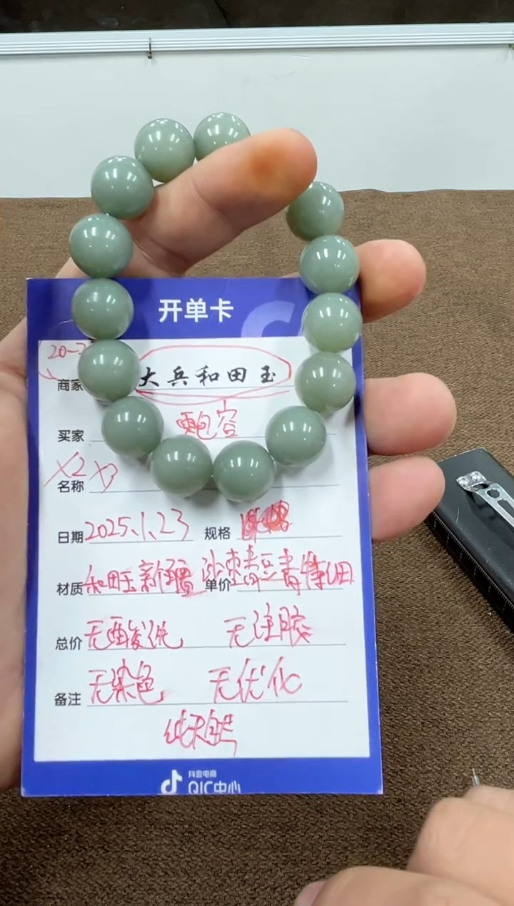 【闪购商品】和田玉挂件未镶嵌A114纯天然新疆沙枣青和田玉卡14