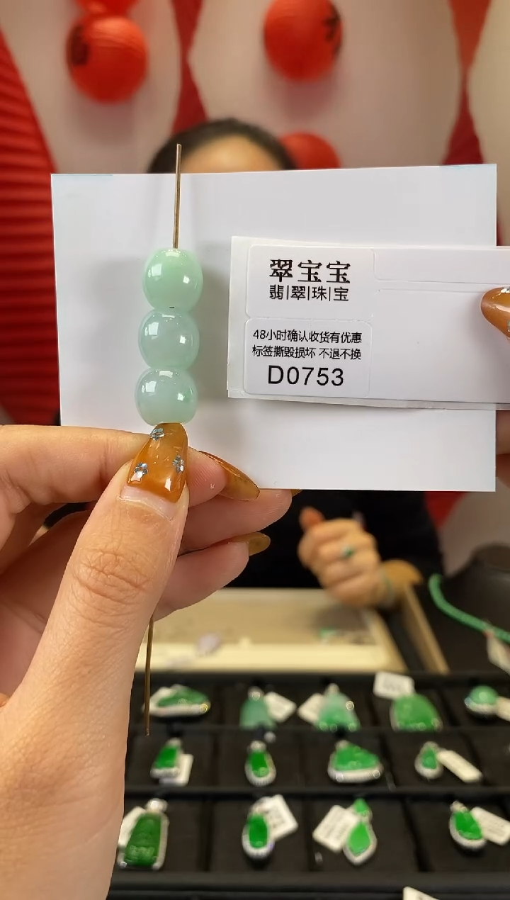 【闪购商品】翡翠颈饰未镶嵌D0753 路路通 含运营费
