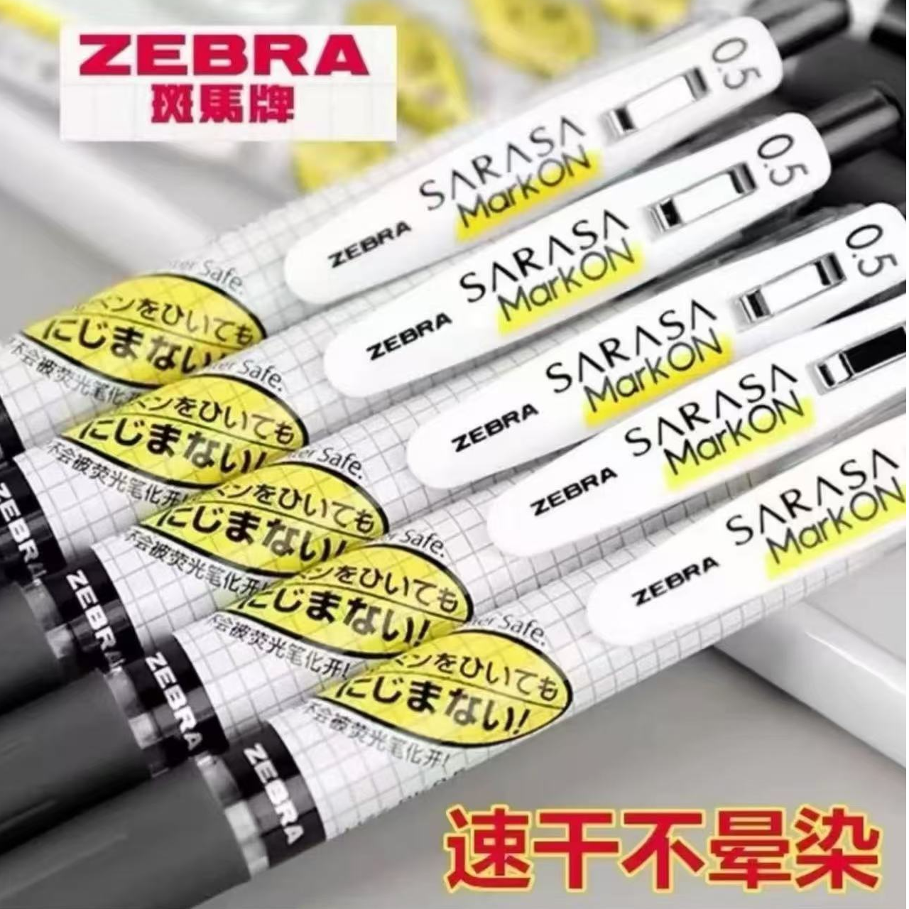 斑马牌JJ77格子速干按动中性笔黑色0.5mm学生考试不晕染11864