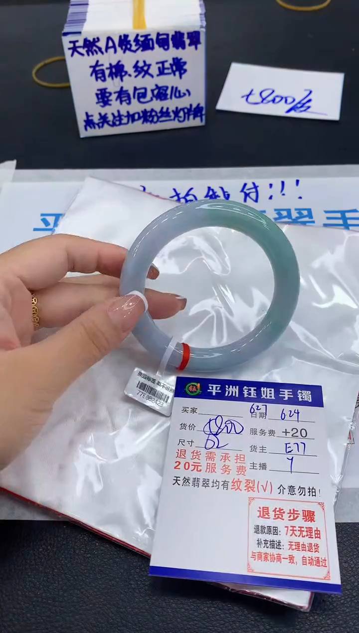 翡翠手镯未镶嵌11111111111111
