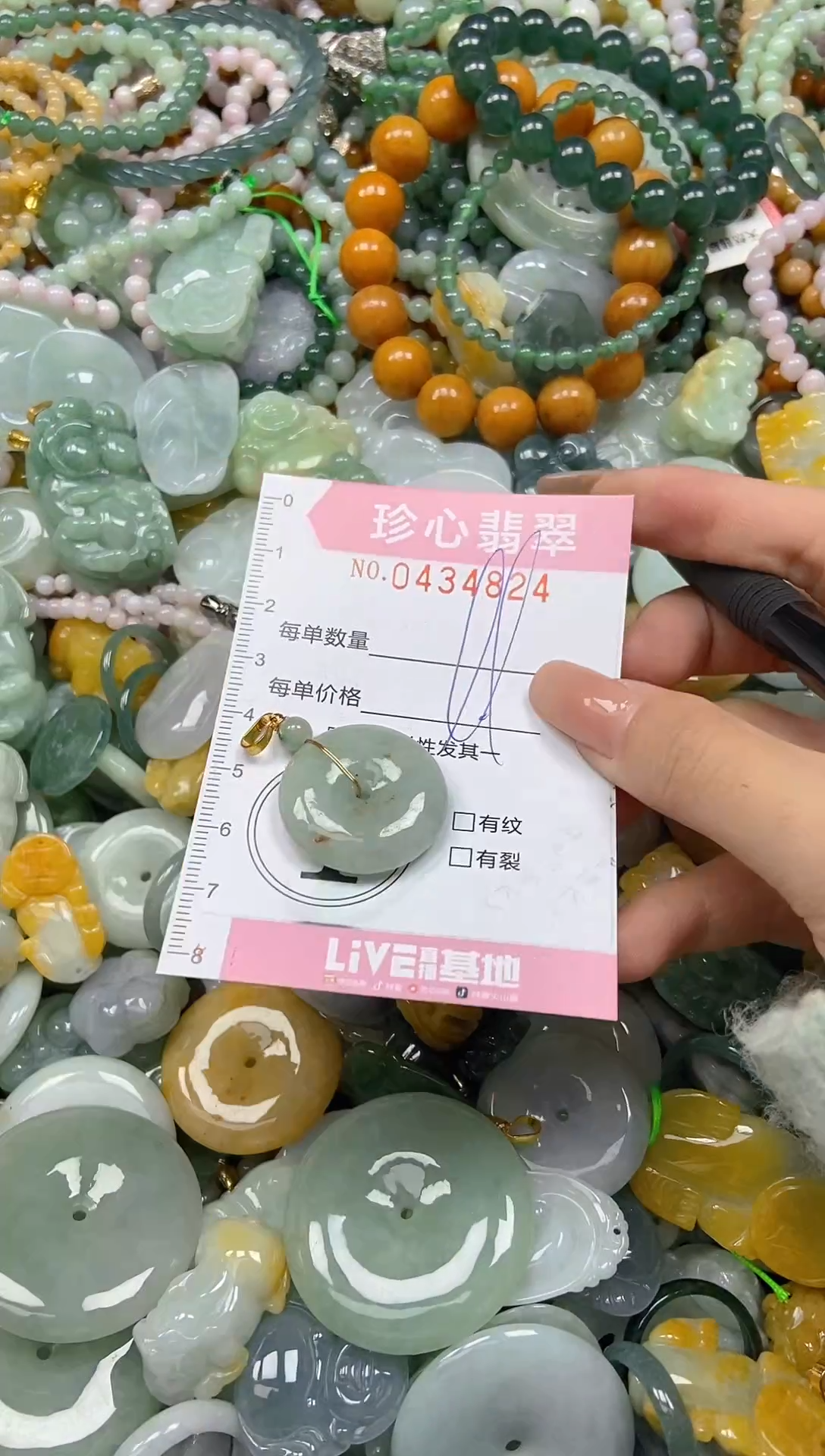 颈饰未镶嵌翡翠闪购0434824